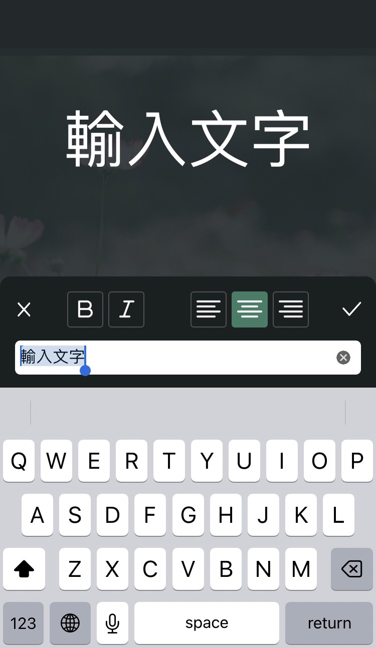 長輩圖製作教學